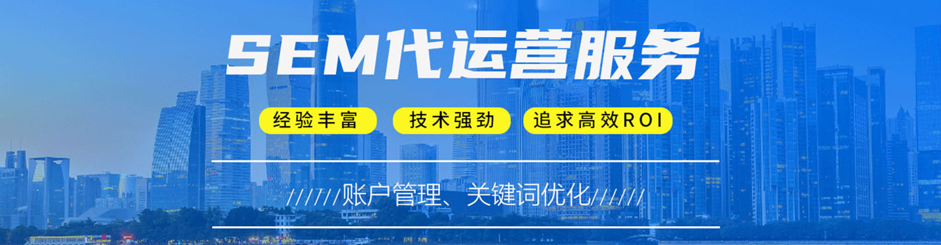雨花台sem优化